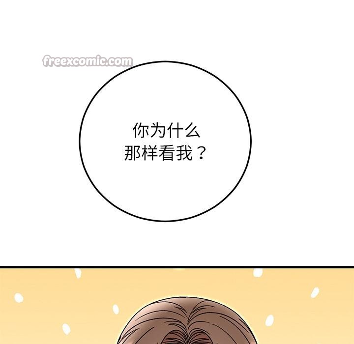 168P - 婚姻束缚