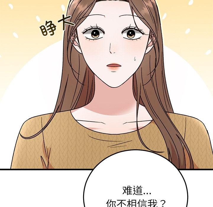 169P - 婚姻束缚