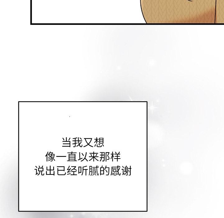 175P - 婚姻束缚