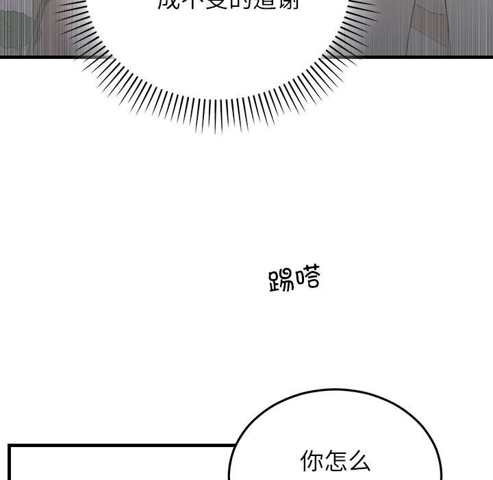 179P - 婚姻束缚
