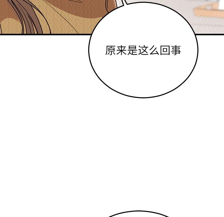 17P - 婚姻束缚