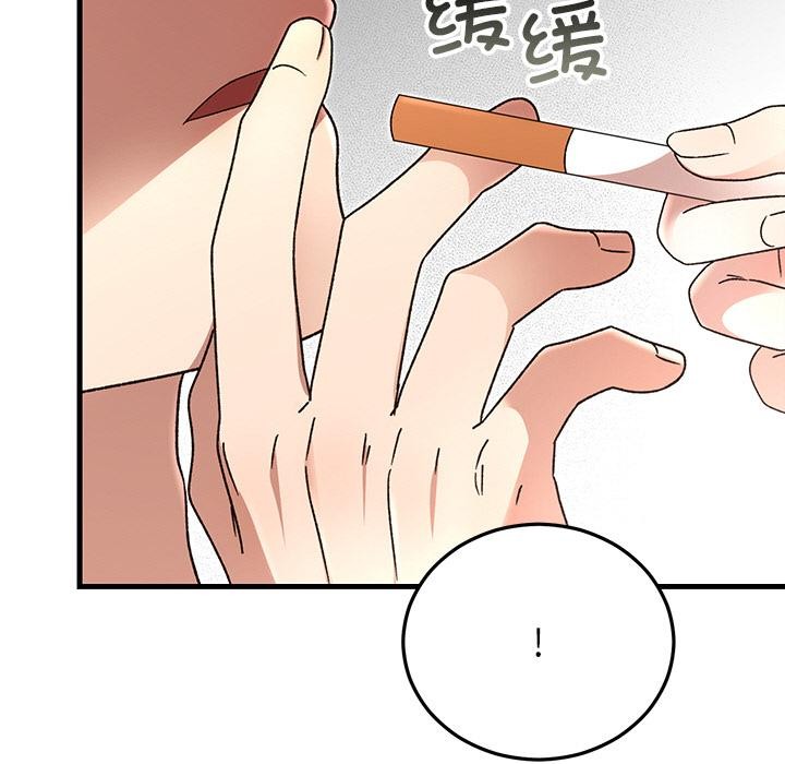 183P - 婚姻束缚