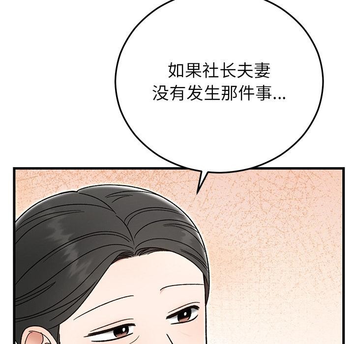 18P - 婚姻束缚
