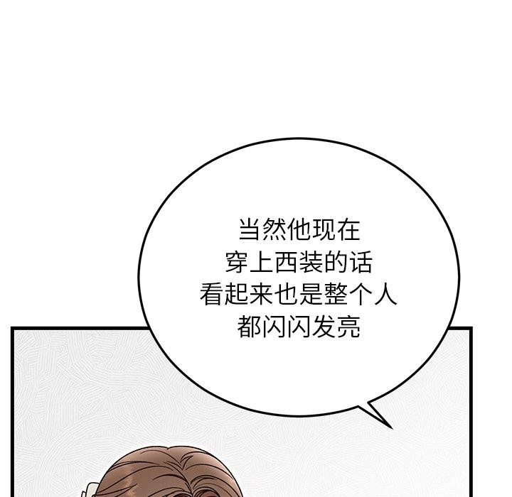 23P - 婚姻束缚