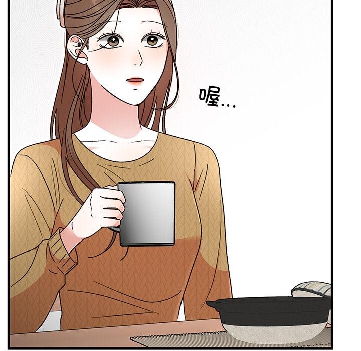 24P - 婚姻束缚