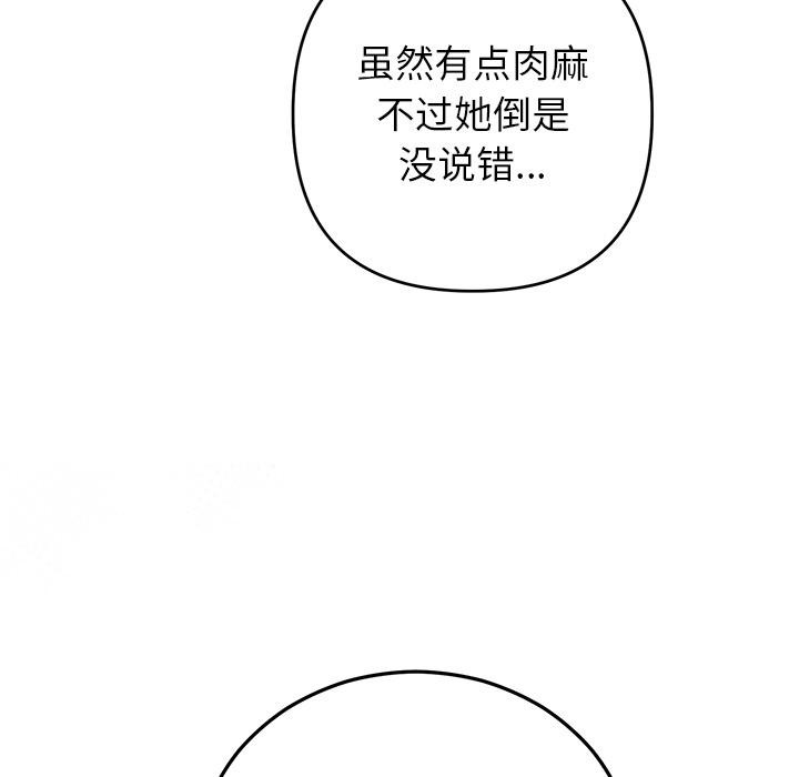 27P - 婚姻束缚