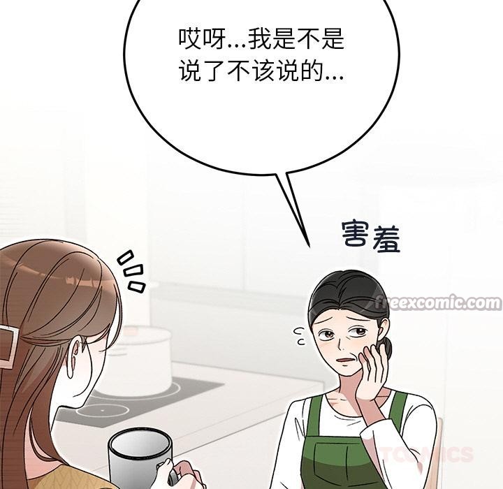 28P - 婚姻束缚