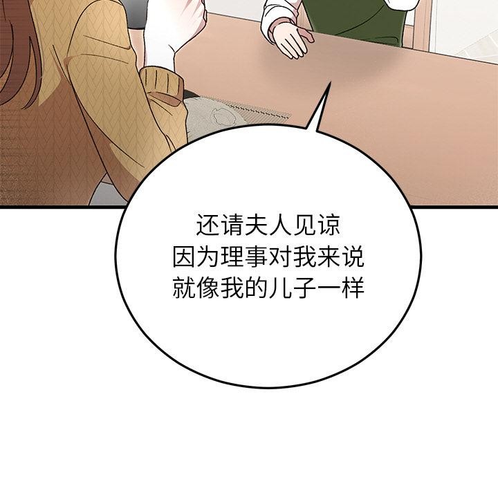29P - 婚姻束缚