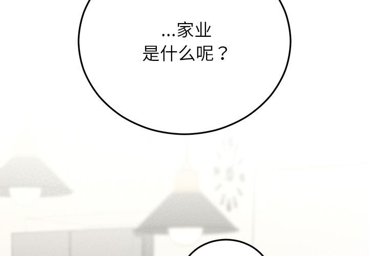 2P - 婚姻束缚