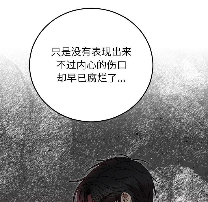 31P - 婚姻束缚