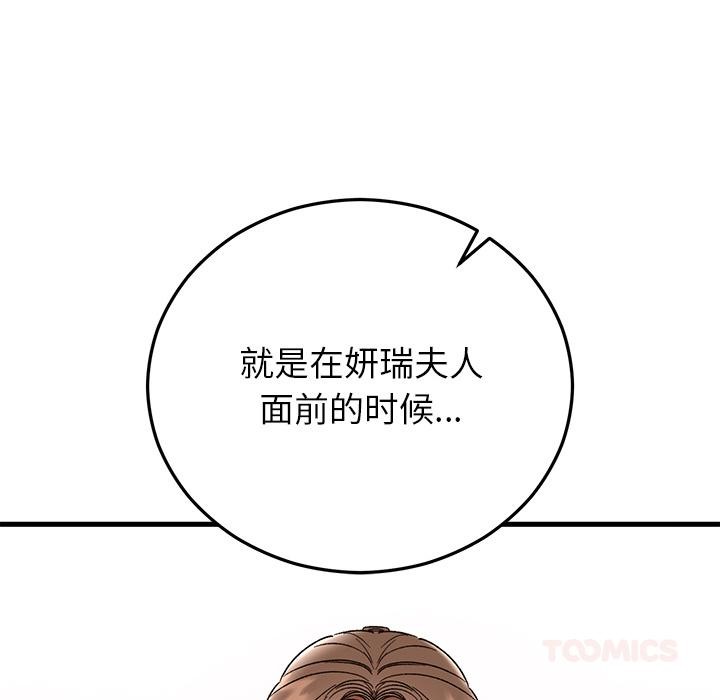 36P - 婚姻束缚