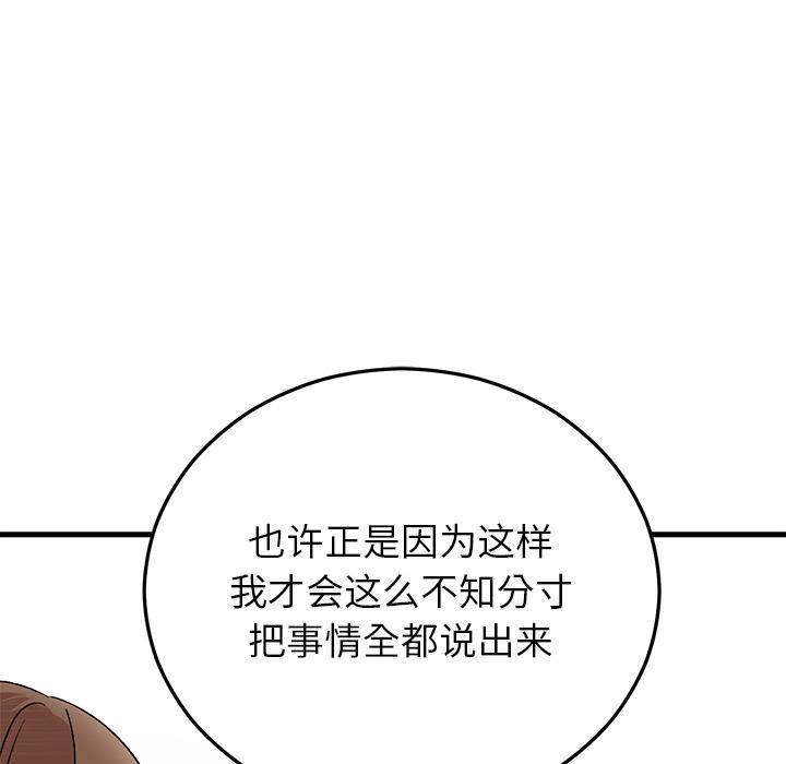 38P - 婚姻束缚