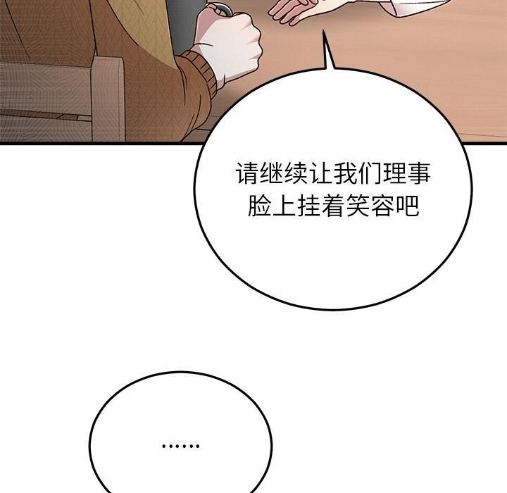 40P - 婚姻束缚