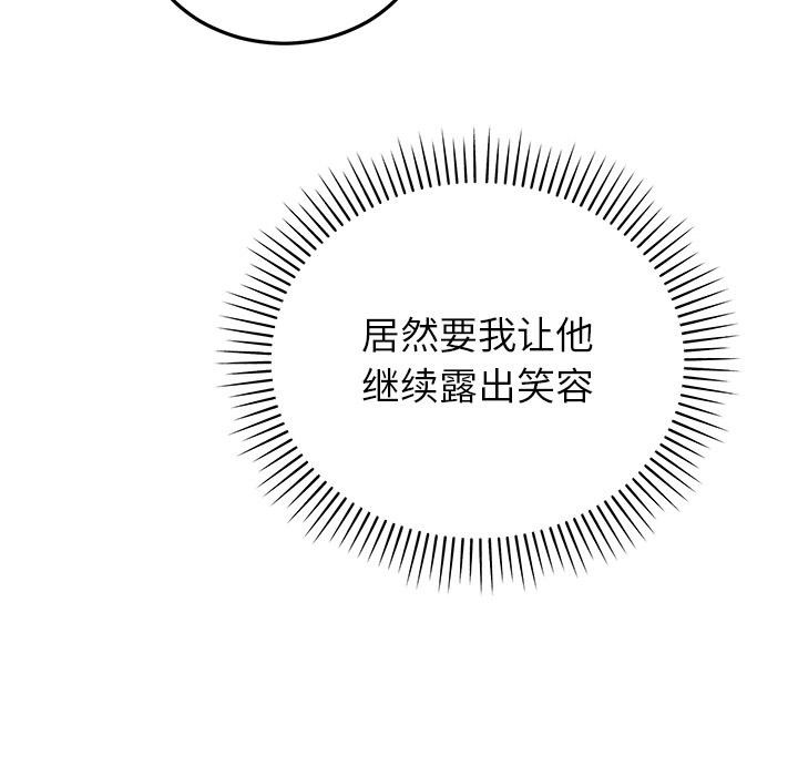 41P - 婚姻束缚