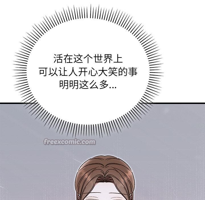 42P - 婚姻束缚