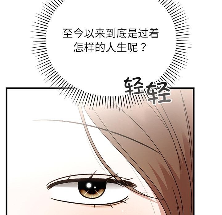 45P - 婚姻束缚