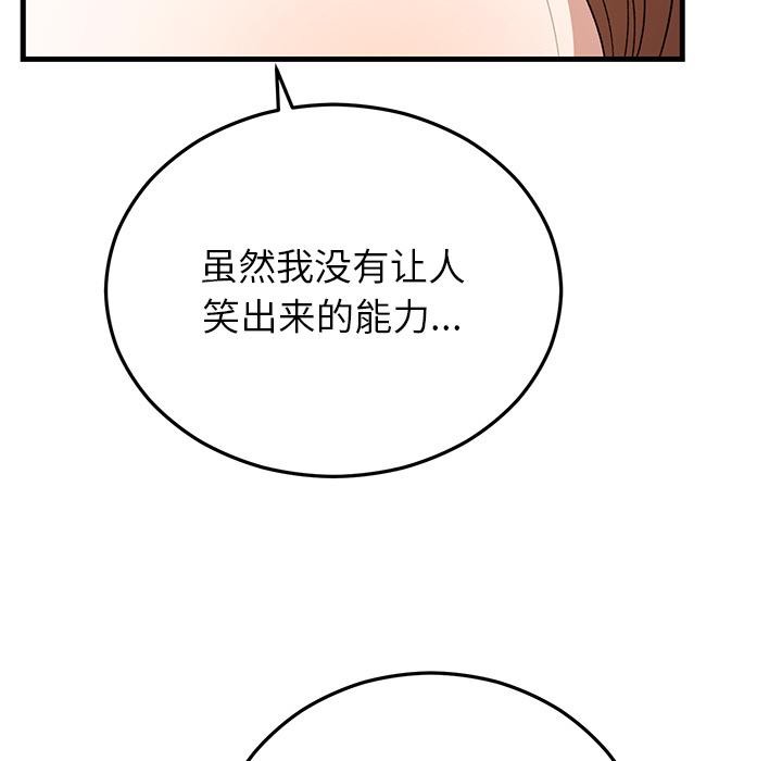 46P - 婚姻束缚