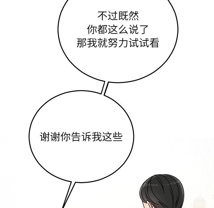 47P - 婚姻束缚