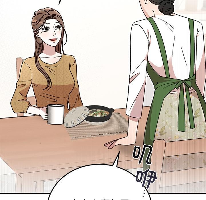 48P - 婚姻束缚