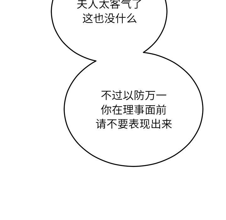 49P - 婚姻束缚