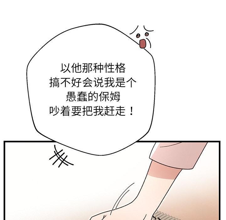 50P - 婚姻束缚