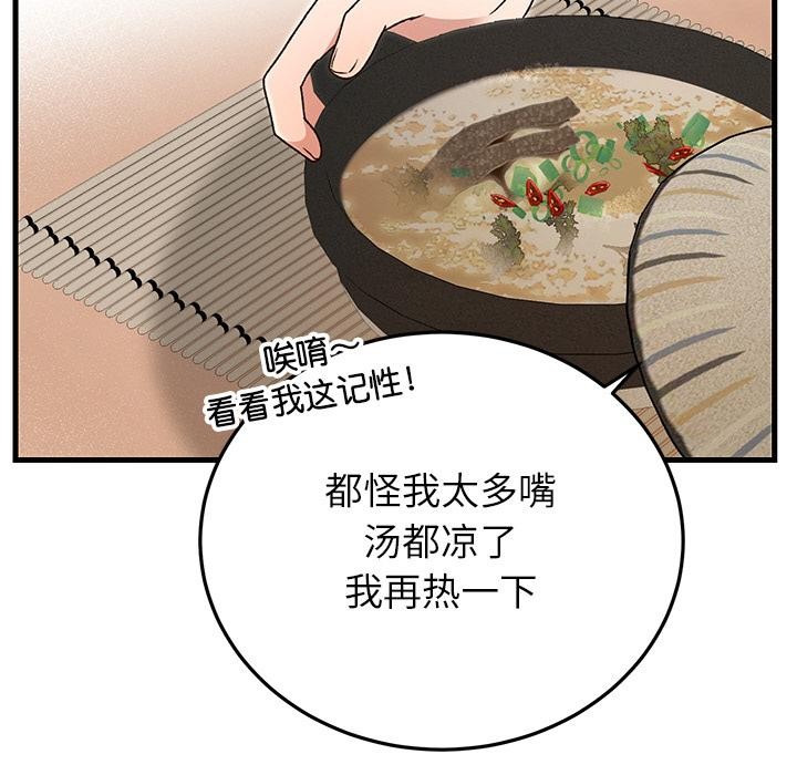 51P - 婚姻束缚