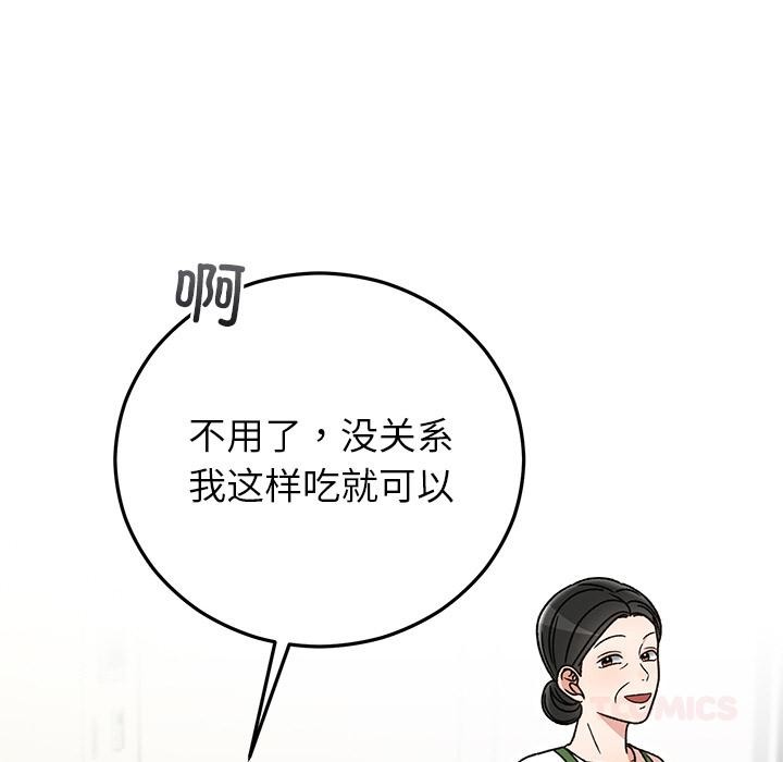52P - 婚姻束缚