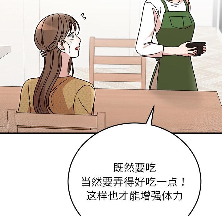 53P - 婚姻束缚