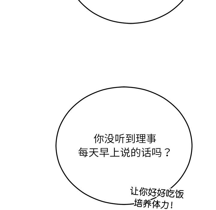 54P - 婚姻束缚