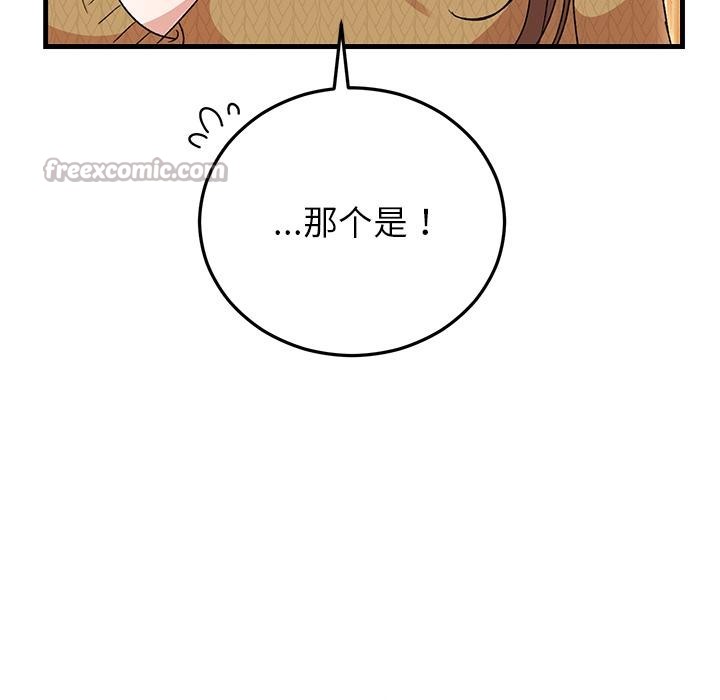 56P - 婚姻束缚