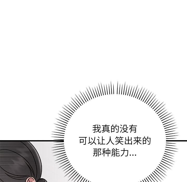 59P - 婚姻束缚