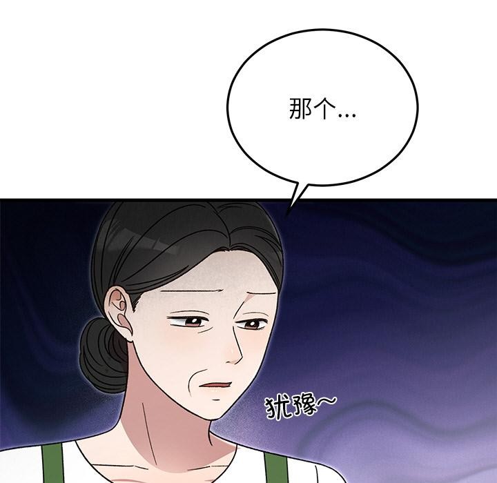 5P - 婚姻束缚