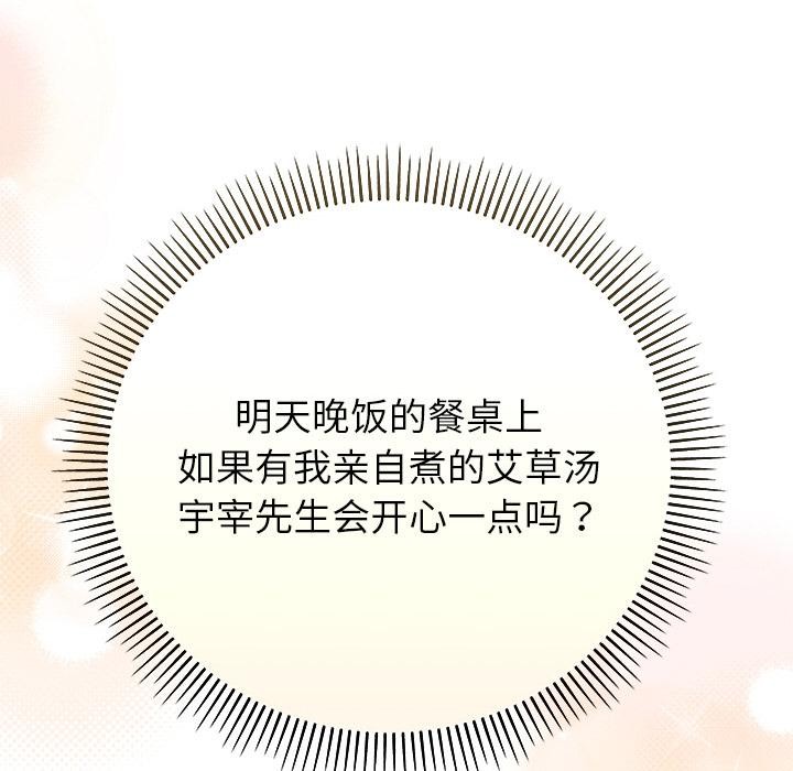 63P - 婚姻束缚