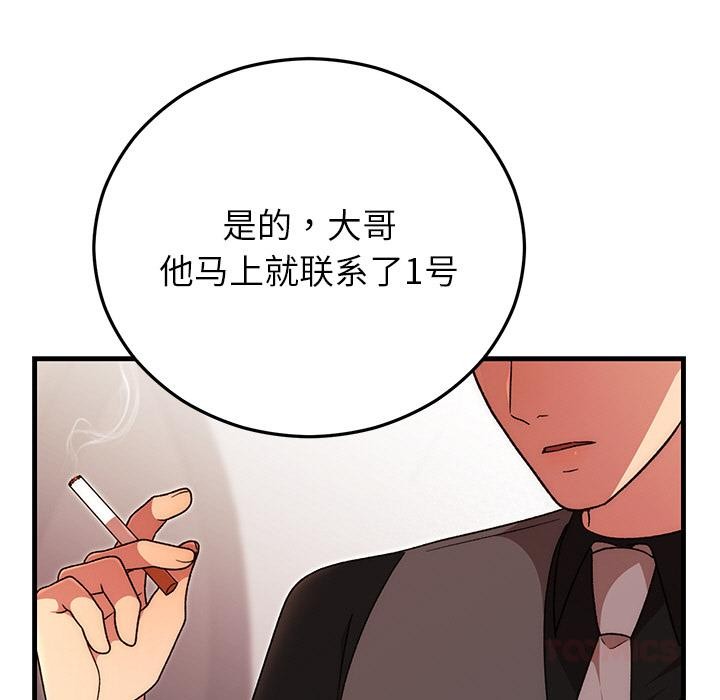 68P - 婚姻束缚