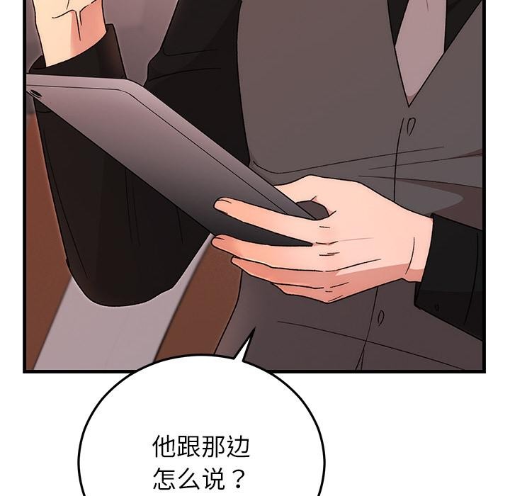 69P - 婚姻束缚