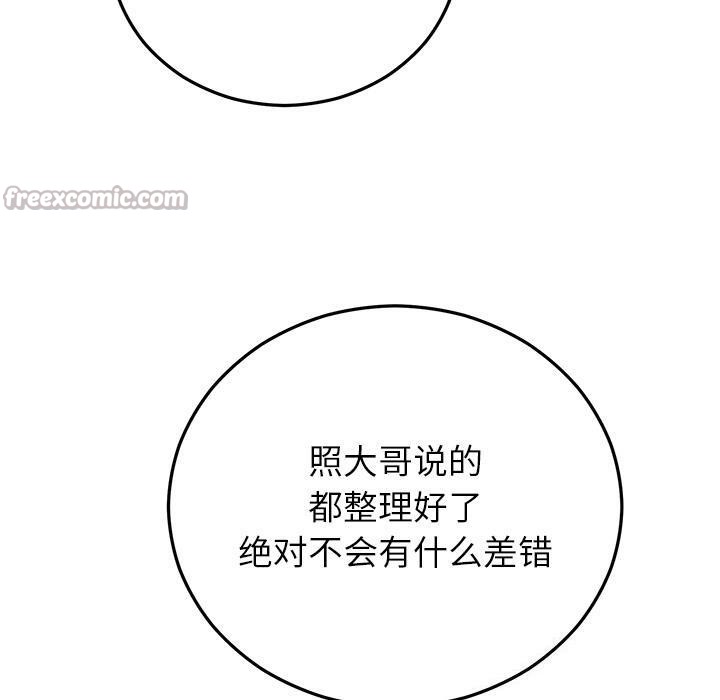 70P - 婚姻束缚