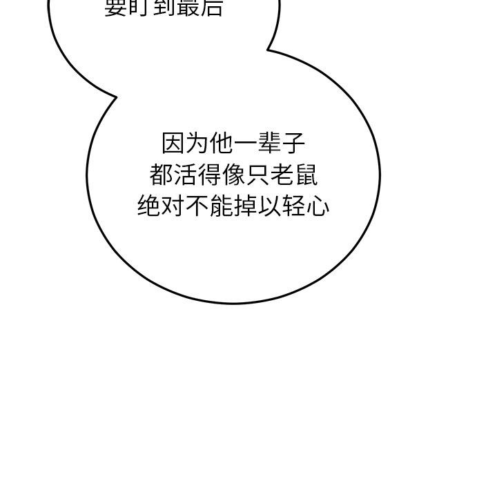 73P - 婚姻束缚