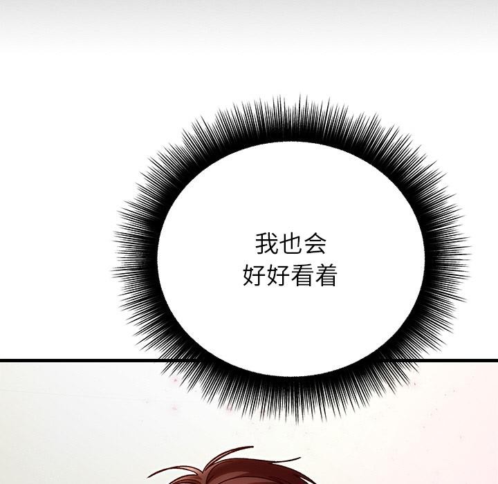 79P - 婚姻束缚