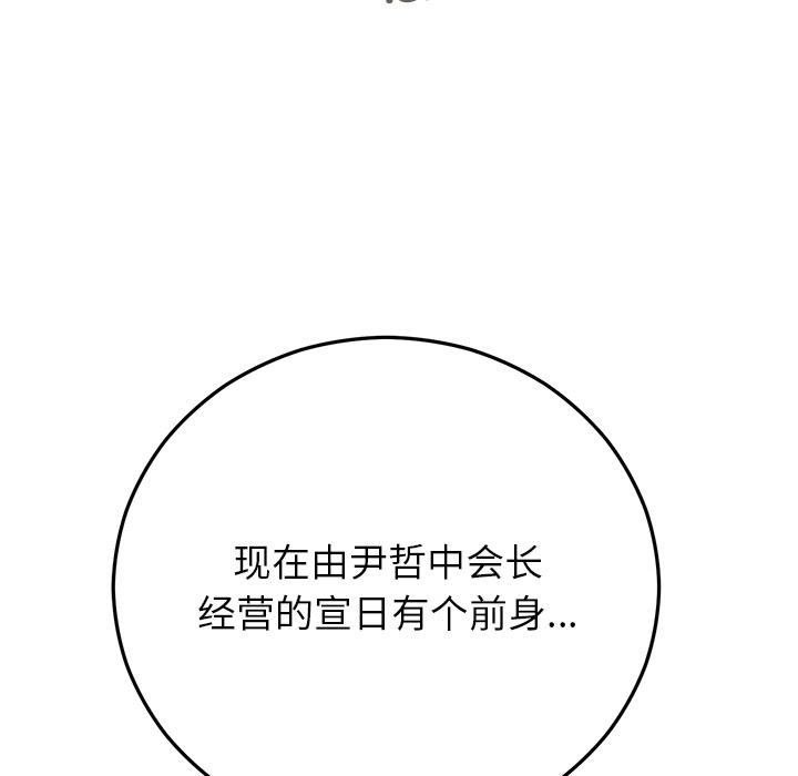 7P - 婚姻束缚