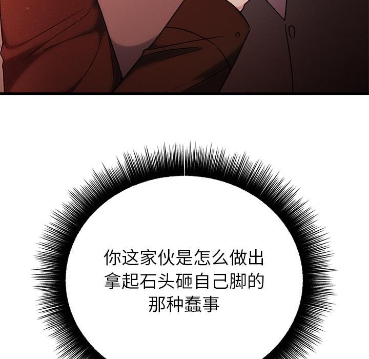 81P - 婚姻束缚