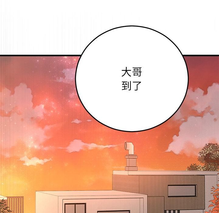 83P - 婚姻束缚