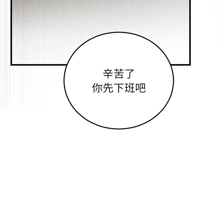 85P - 婚姻束缚