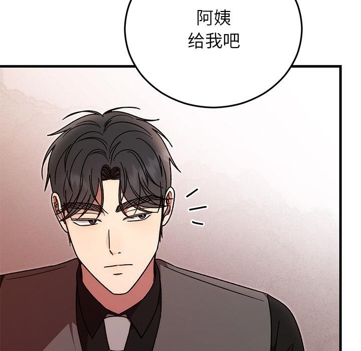 87P - 婚姻束缚