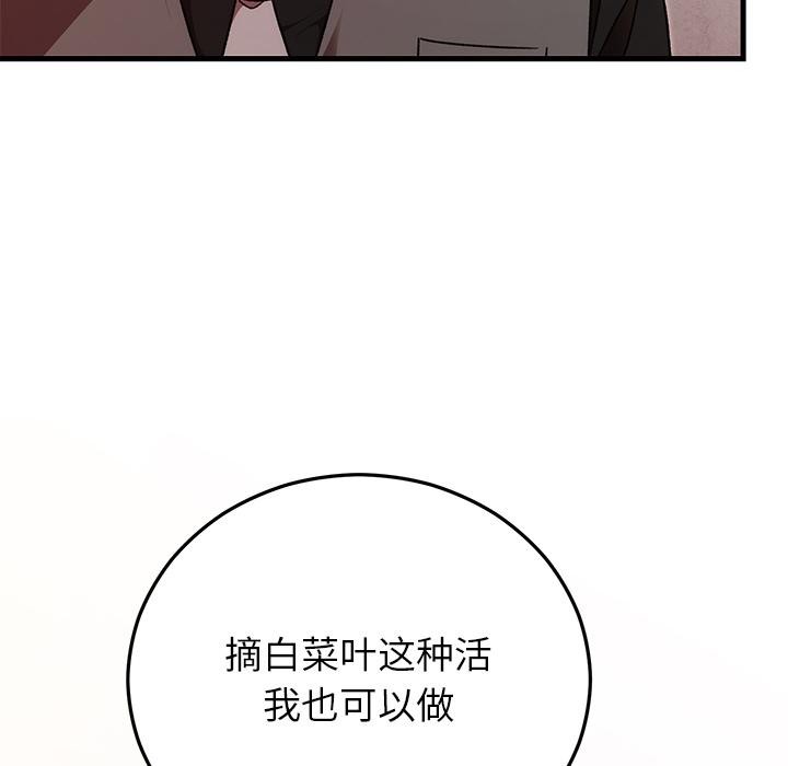 88P - 婚姻束缚