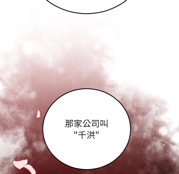 8P - 婚姻束缚