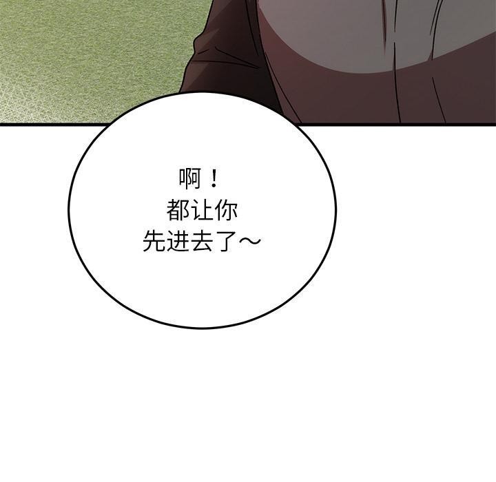 90P - 婚姻束缚