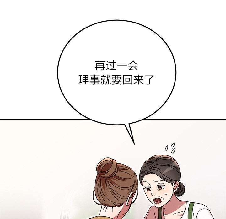 91P - 婚姻束缚