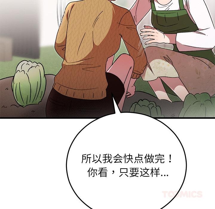 92P - 婚姻束缚