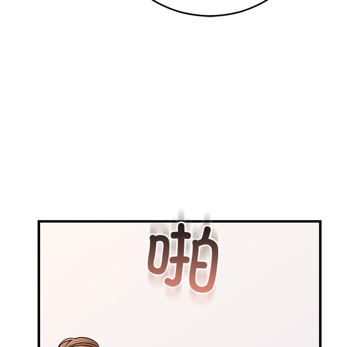 93P - 婚姻束缚