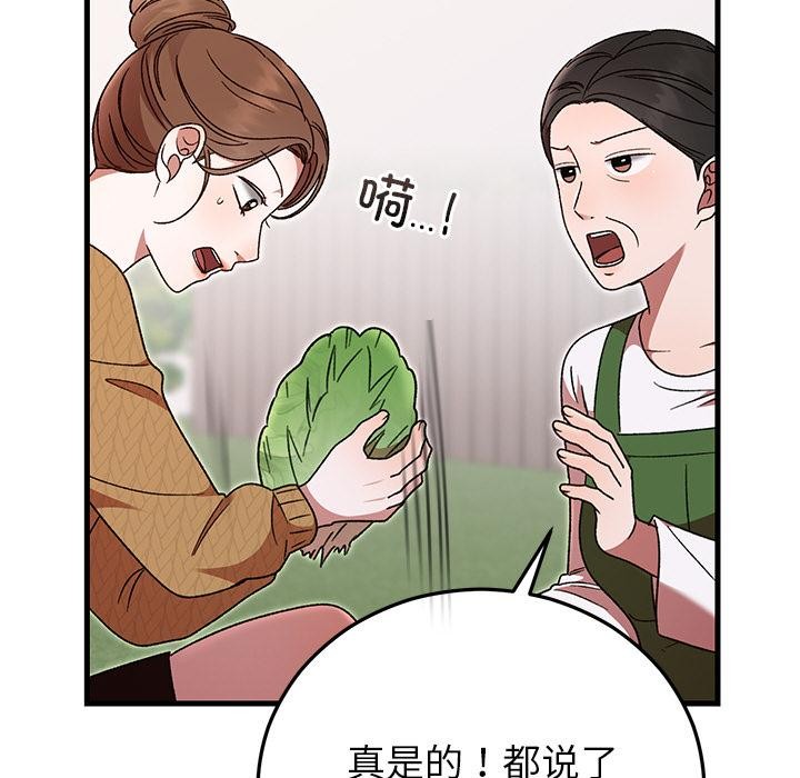 94P - 婚姻束缚